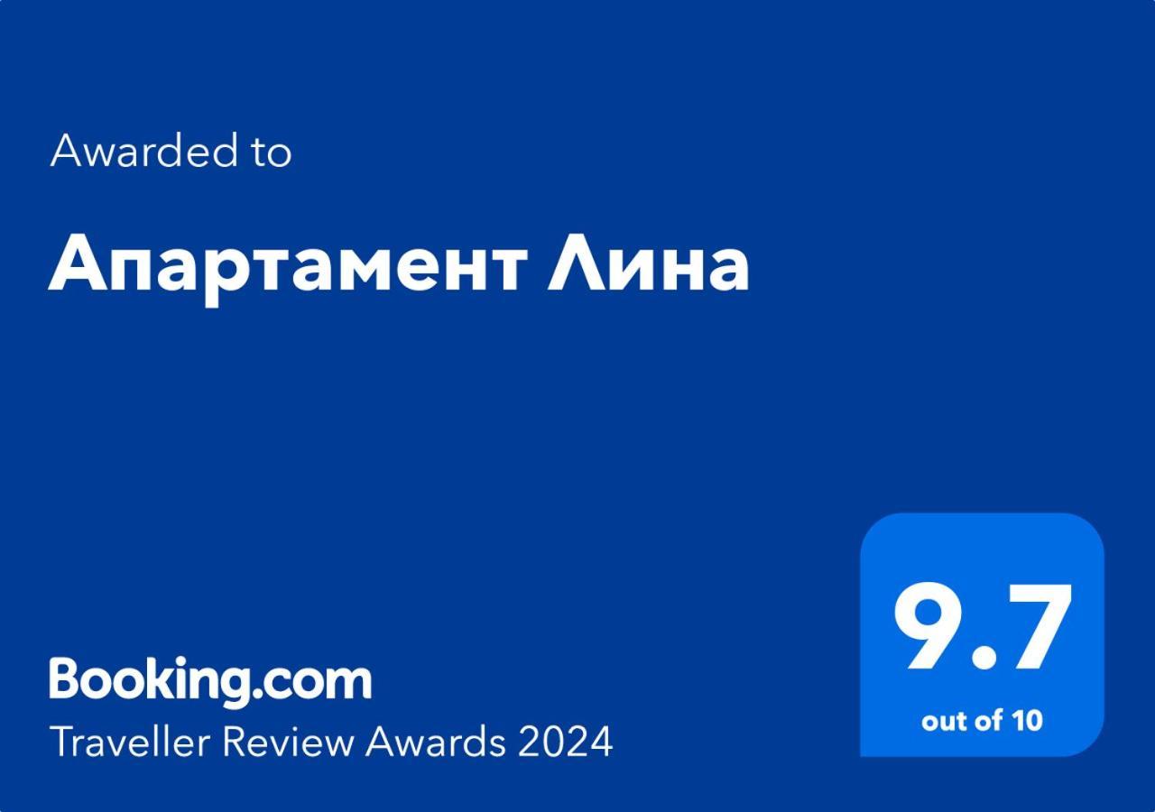 Апартамент Лина Burgas by Eksteriør bilde